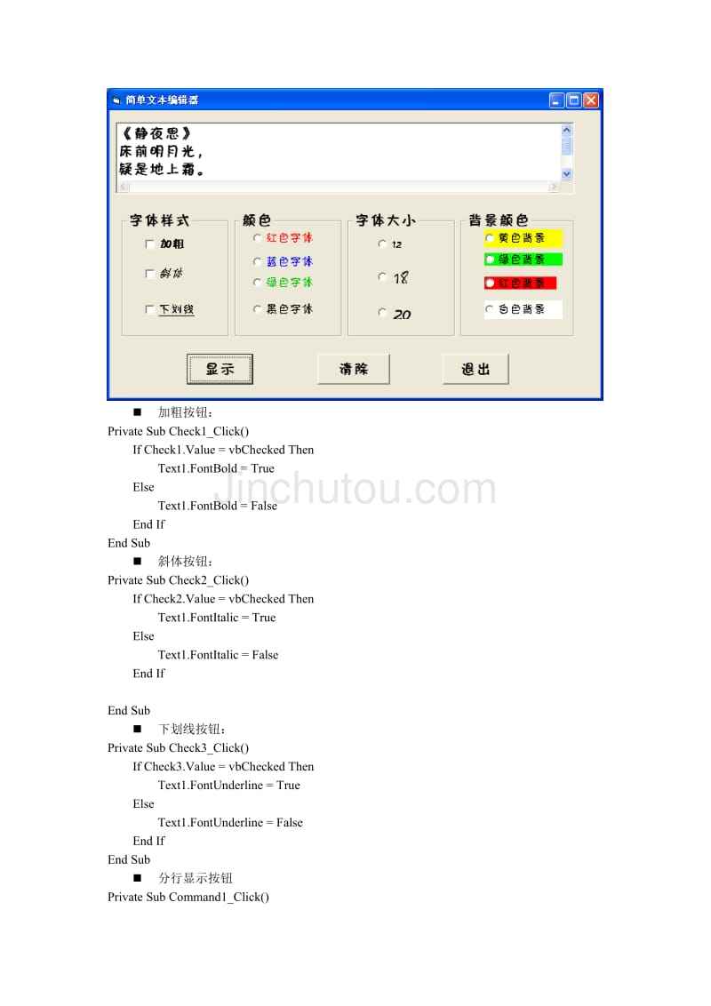 使文字上移的vb.net源码的简单介绍