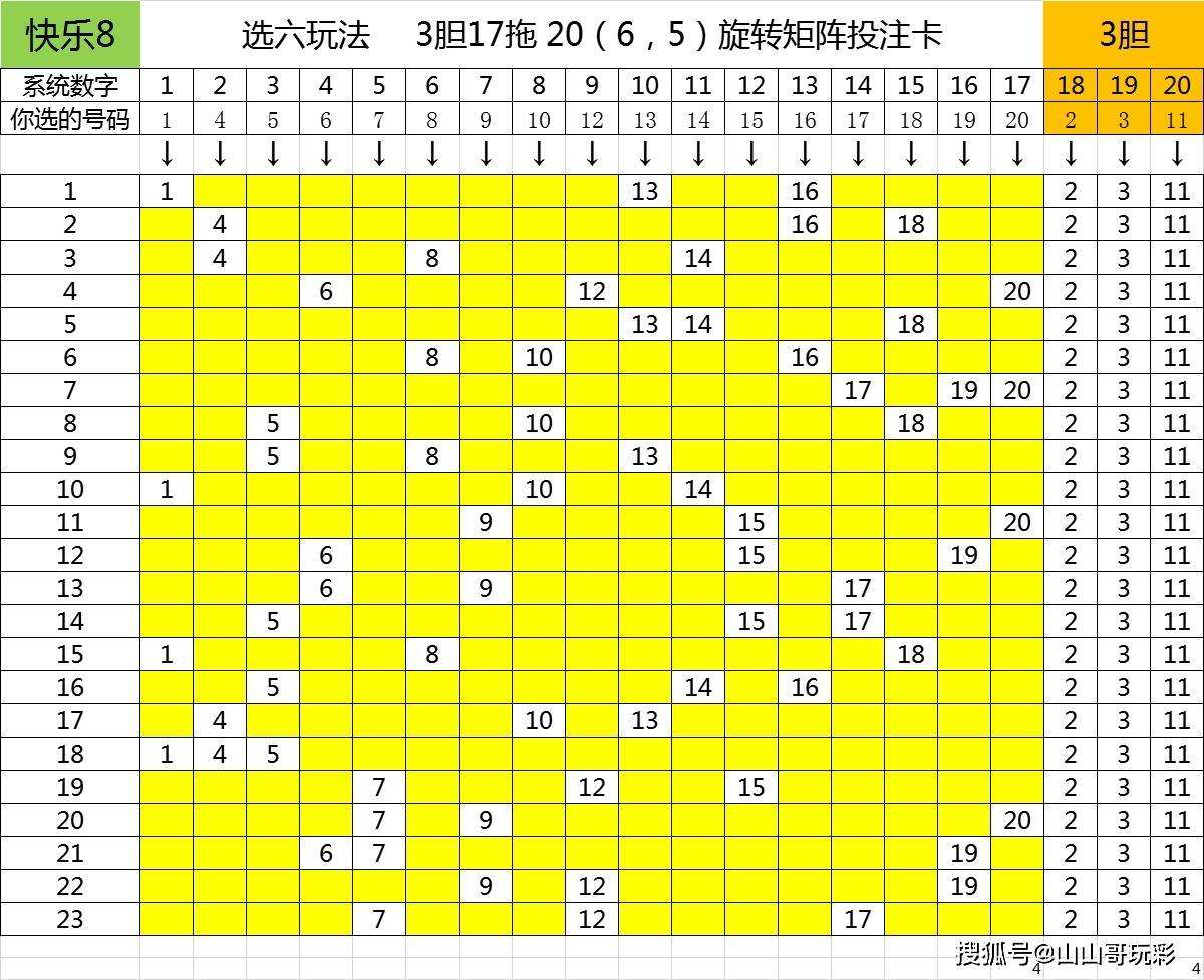 乐8选号走势图100_乐8选号走势图开奖手机版