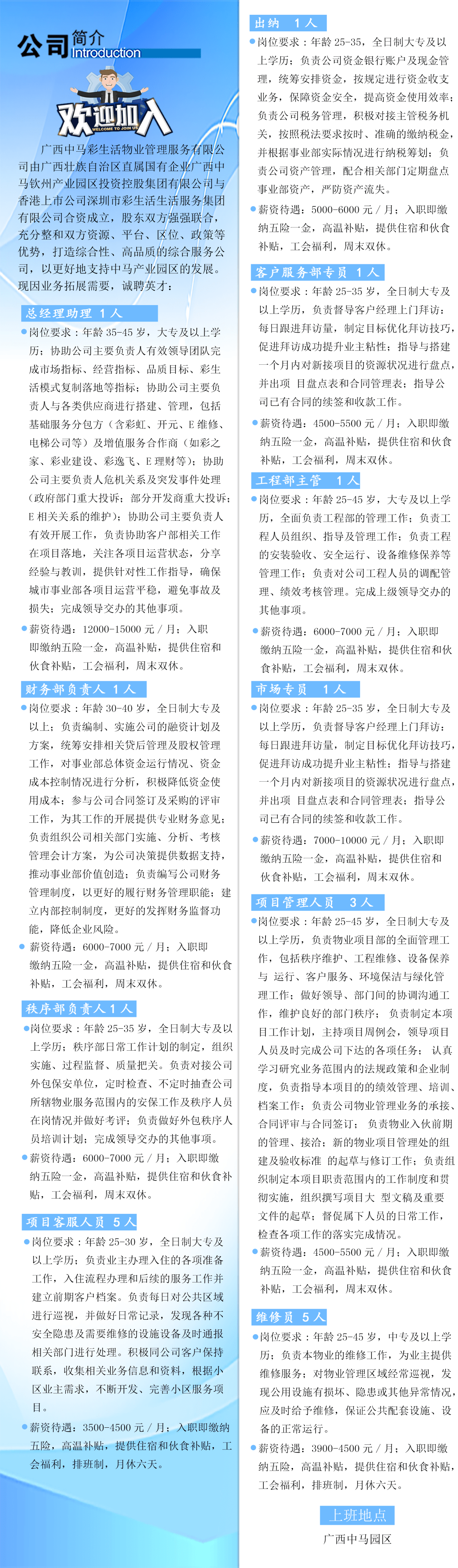 张家港森田新能源招聘_森田新能源材料张家港有限公司招聘