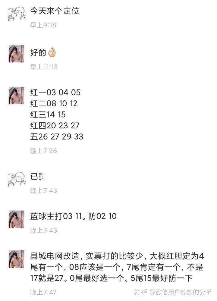 大乐透137期开机号走势图_大乐透21067期开机号