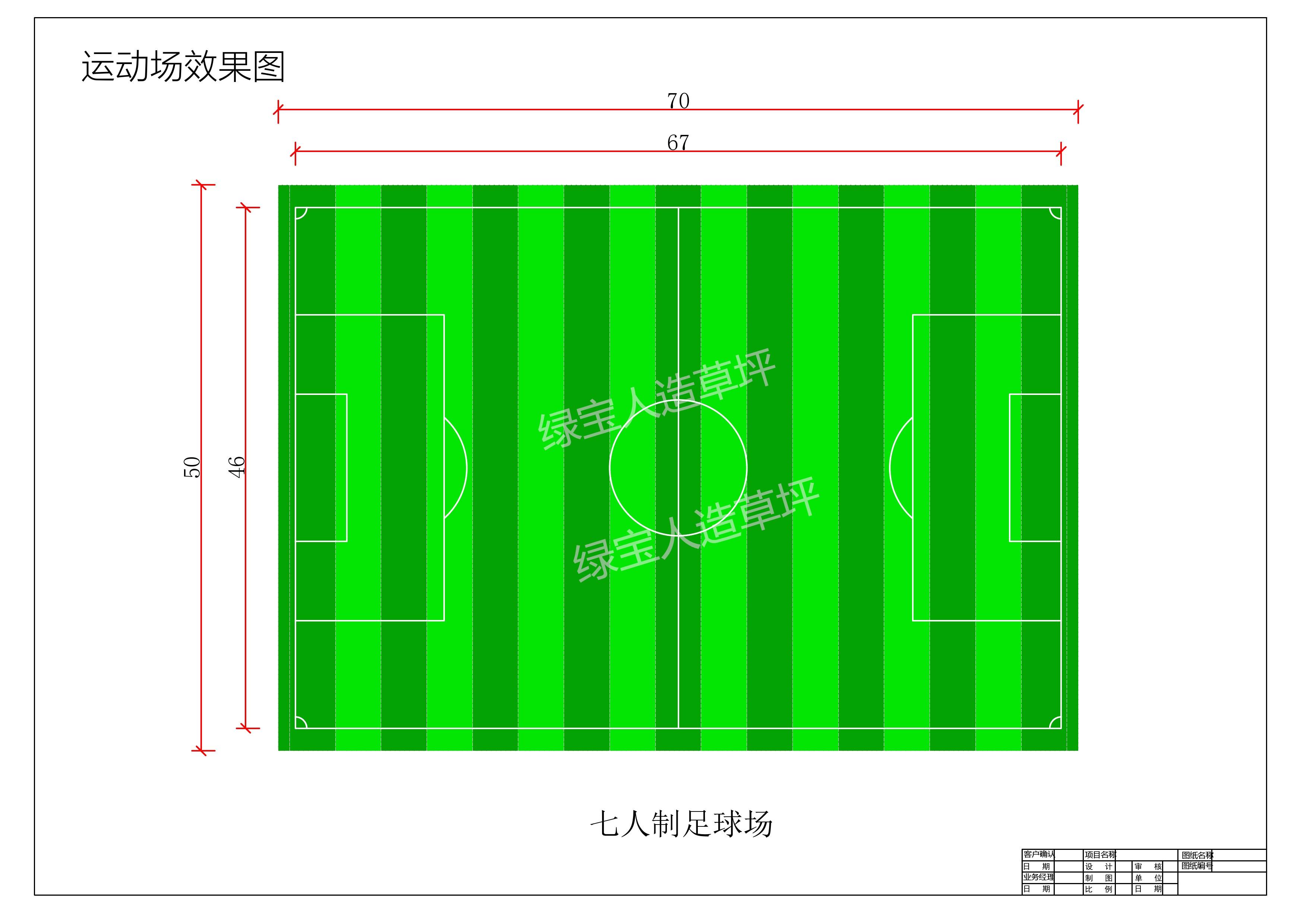 室内足球尺寸_足球球场地标准尺寸大小