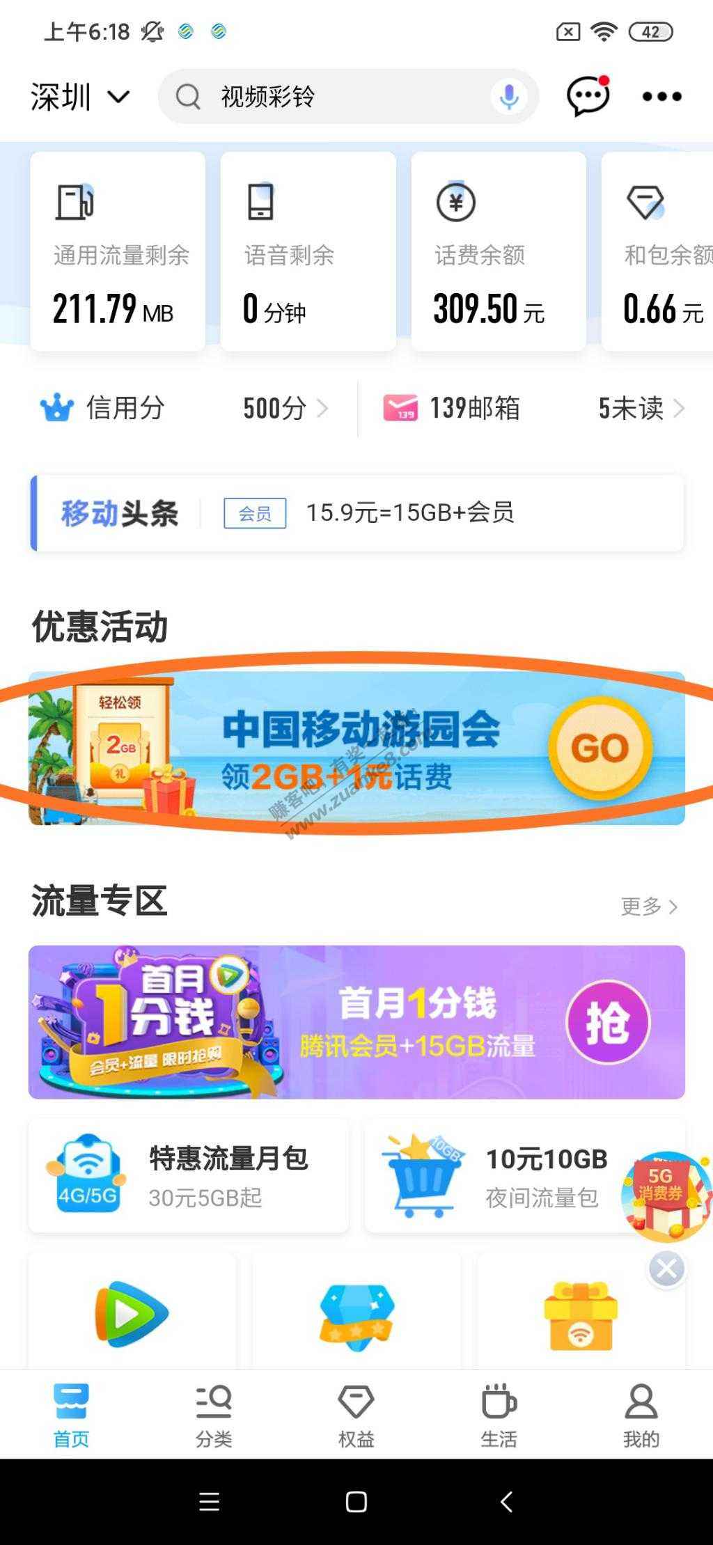 中国移动app7.0_河南中国移动APP