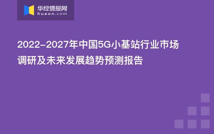 未来5年5g市场走势_5g发展现状与未来趋势