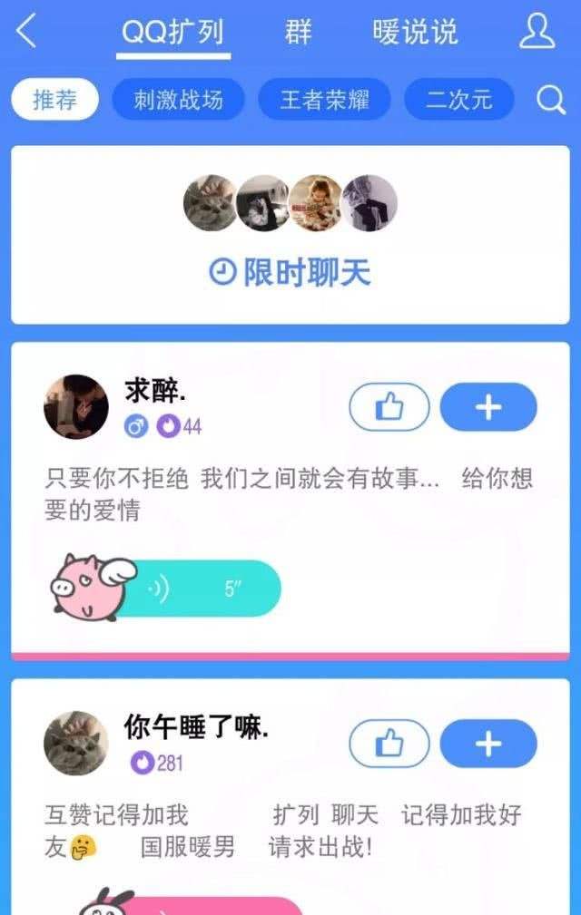 00后语音多人聊天app推荐_00后匹配聊天软件