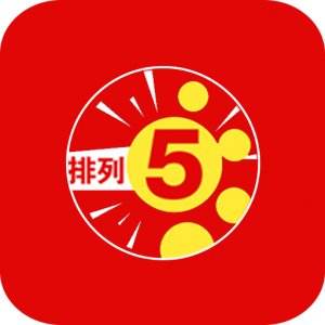 排列5走势图(综合版)新浪p5_排列五走势p5