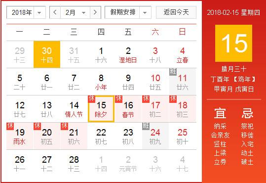 2月1日到2月26日鸡价走势_2月1日到2月26日鸡价走势图