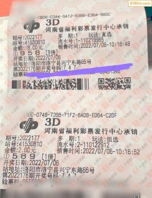 关于今天3d走势图顶尖高手晒票的信息