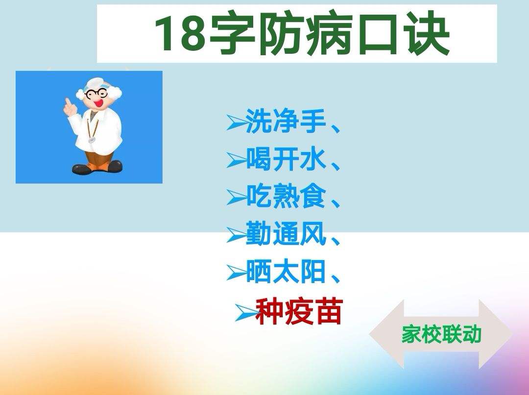 儿童运动小常识顺口溜_小儿大运动发育的顺口溜