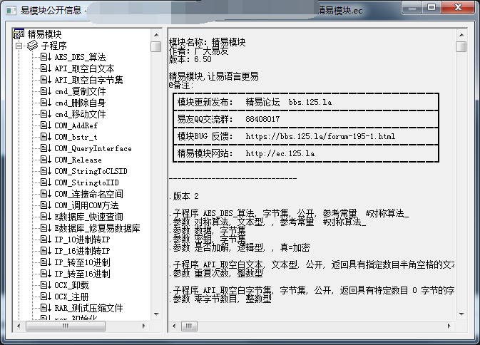 包含部落冲突智能娟兵脚本源码的词条