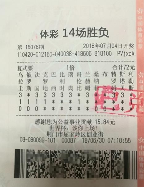 21131期足球胜负彩分析_足球胜负彩第21103期分析