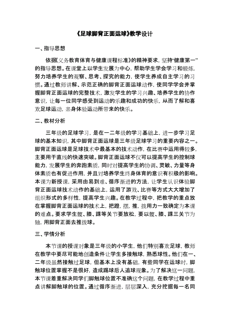 低年级体育娱乐教案设计_小学生低年级体育游戏教案