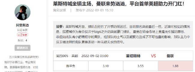 竞彩足球推荐专家预测_310竞彩足球推荐专家预测