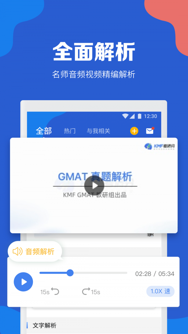 gmat考满分app_gmat考满分报名费是多少