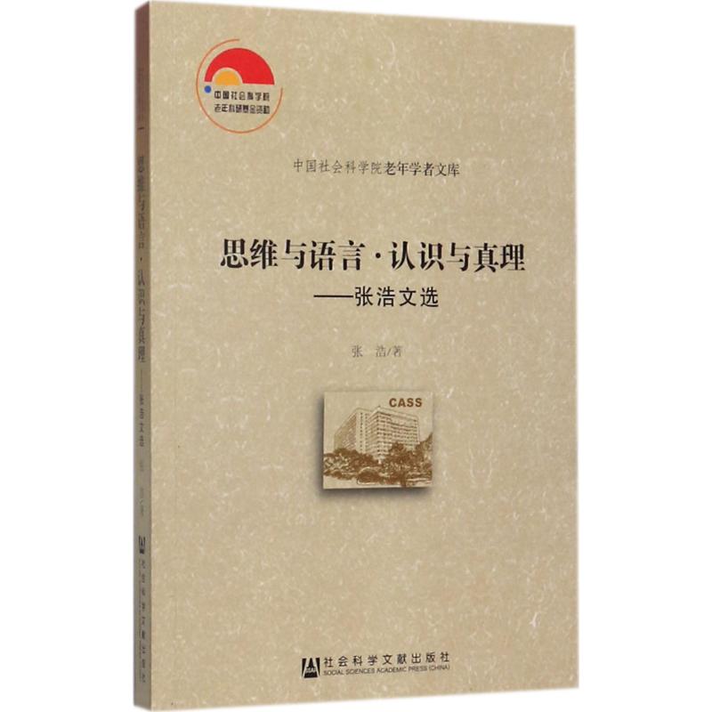 正常人认知和社会常识_社会认知可以说是人际认知所以仅仅是对他人的认知对吗