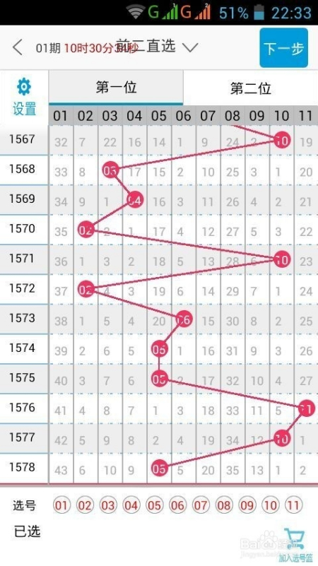 11选5走势图怎么能导出数据_西藏11选五走势图怎么下载