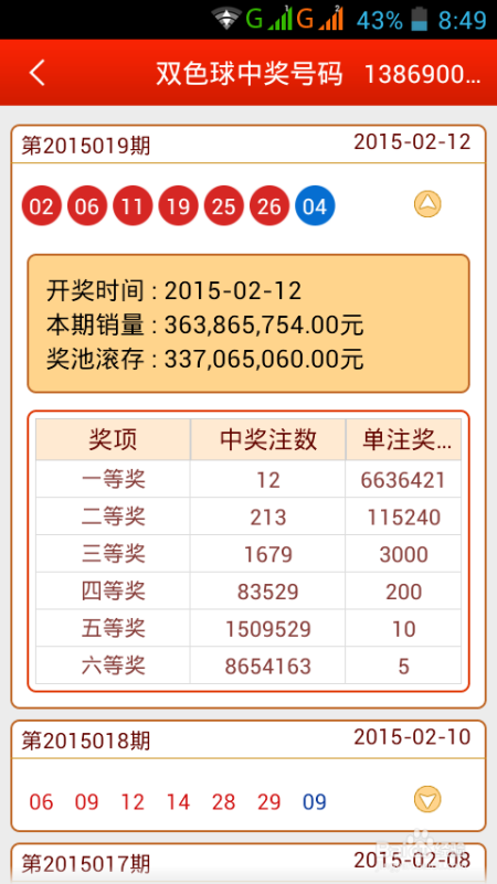 开奖结果组选走势图带连线_福彩开奖结果走势图带连线专业版