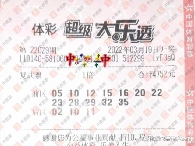 029期大乐透同期走势_大乐透029期历史同期开奖结果