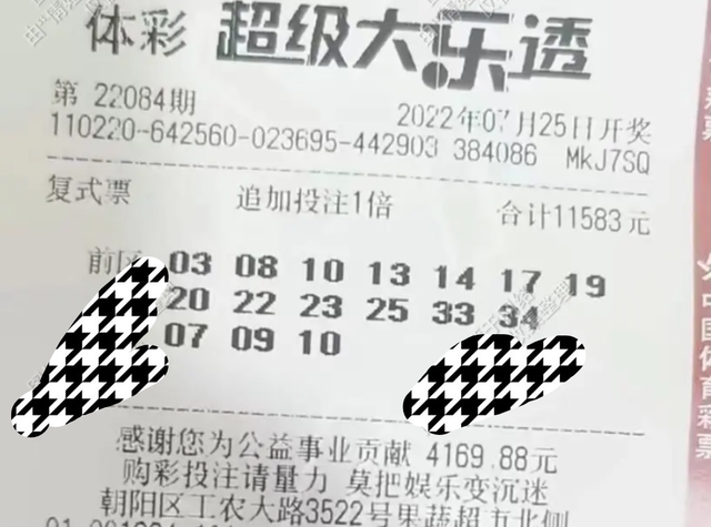 体育彩票大乐透30期开奖走势图的简单介绍