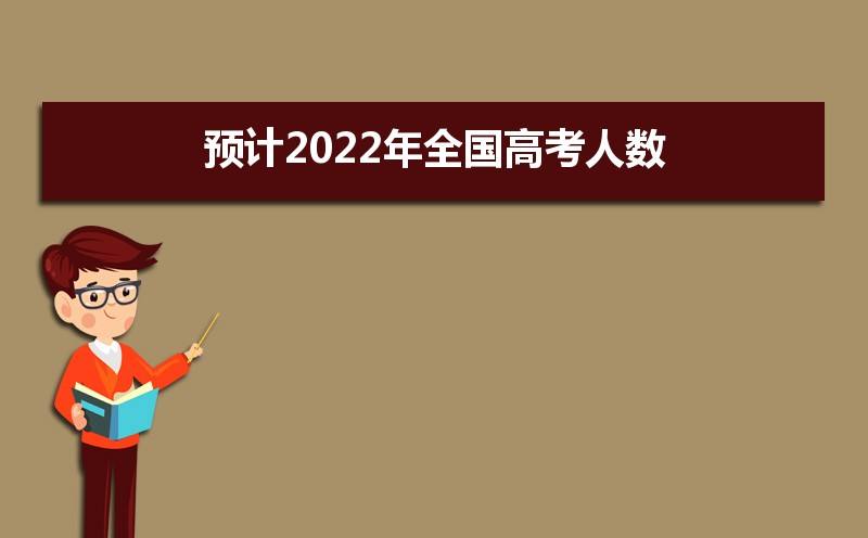 近几年河北高考人数和录取率走势_近几年河北高考人数和录取率走势表