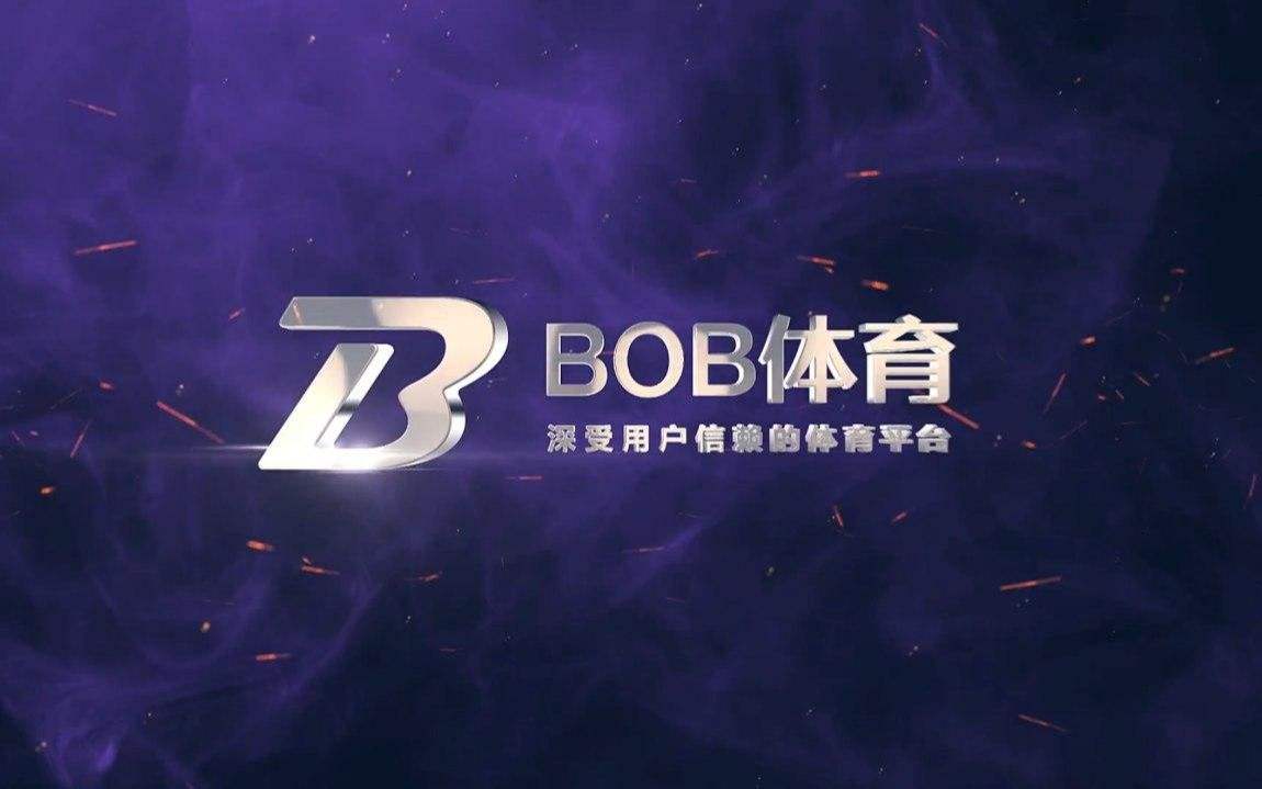 BOB足球网_bob足球网址