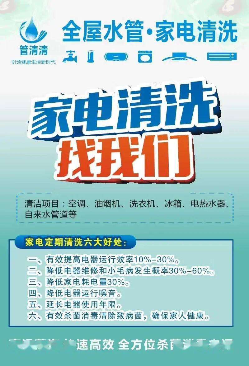 长宁区家电清洁价格走势_长宁区家电清洁价格走势分析