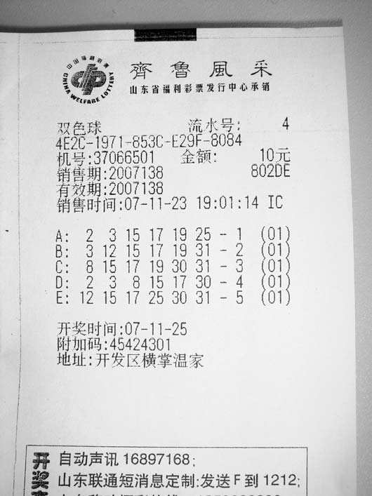 竞彩足球500万_竞彩足球500万代销