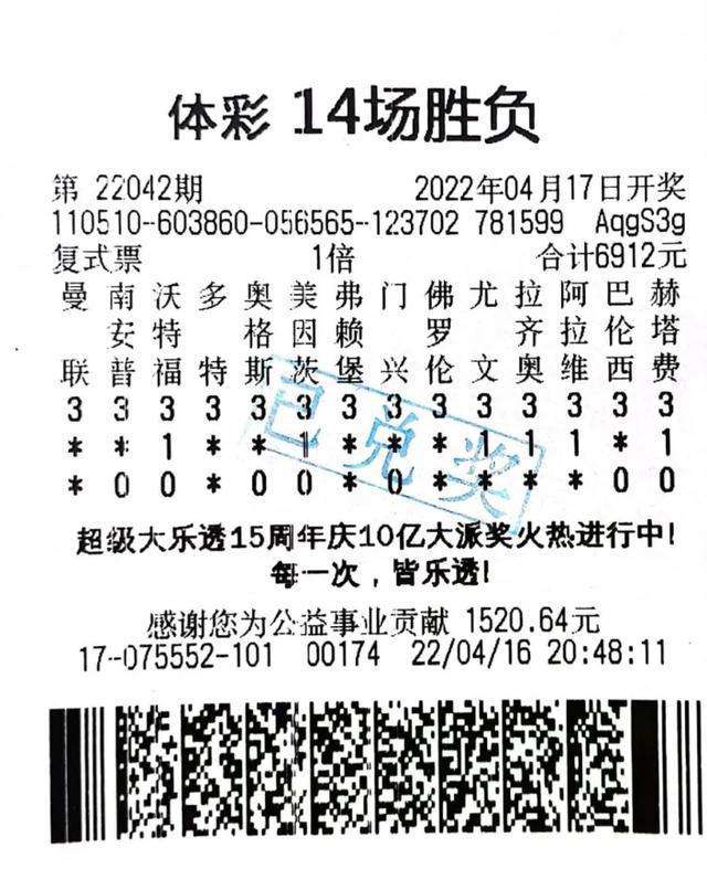 竞彩足球500万_竞彩足球500万代销