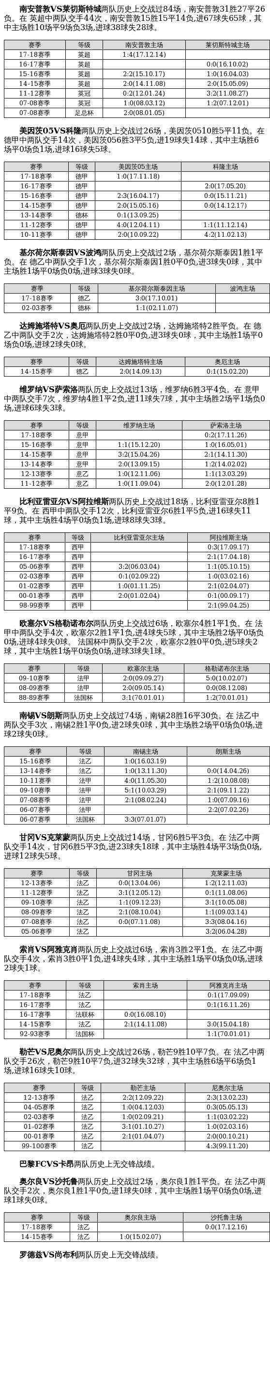 足球14场开奖结果_足球14场开奖结果直播