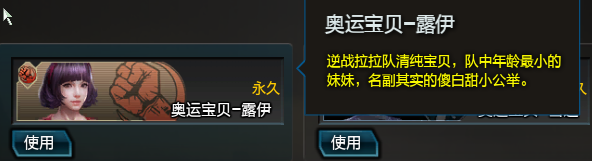 逆战足球宝贝薇琪_逆战足球宝贝薇琪第一视角