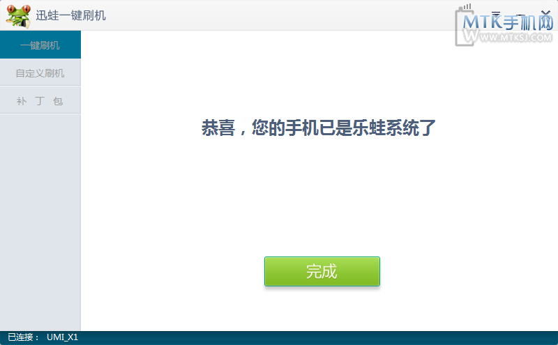 易语言mtk刷机源码_易语言9008端口刷机源码