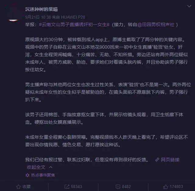 包含深夜成人直播APP大全的词条