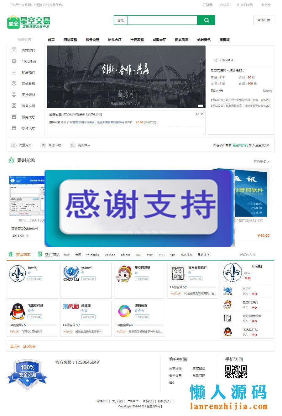 php淘宝客源码下载_一个完整的网上商城的源码PHP