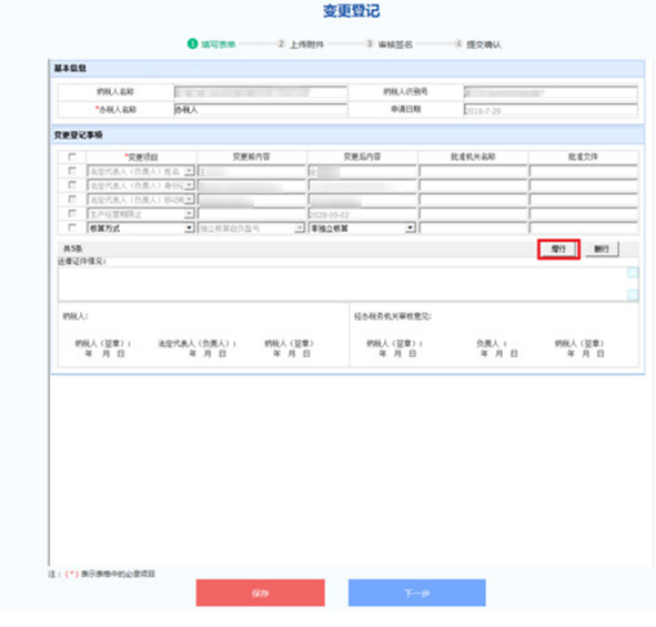 会计学堂app切换账号_会计学堂app怎么切换账号