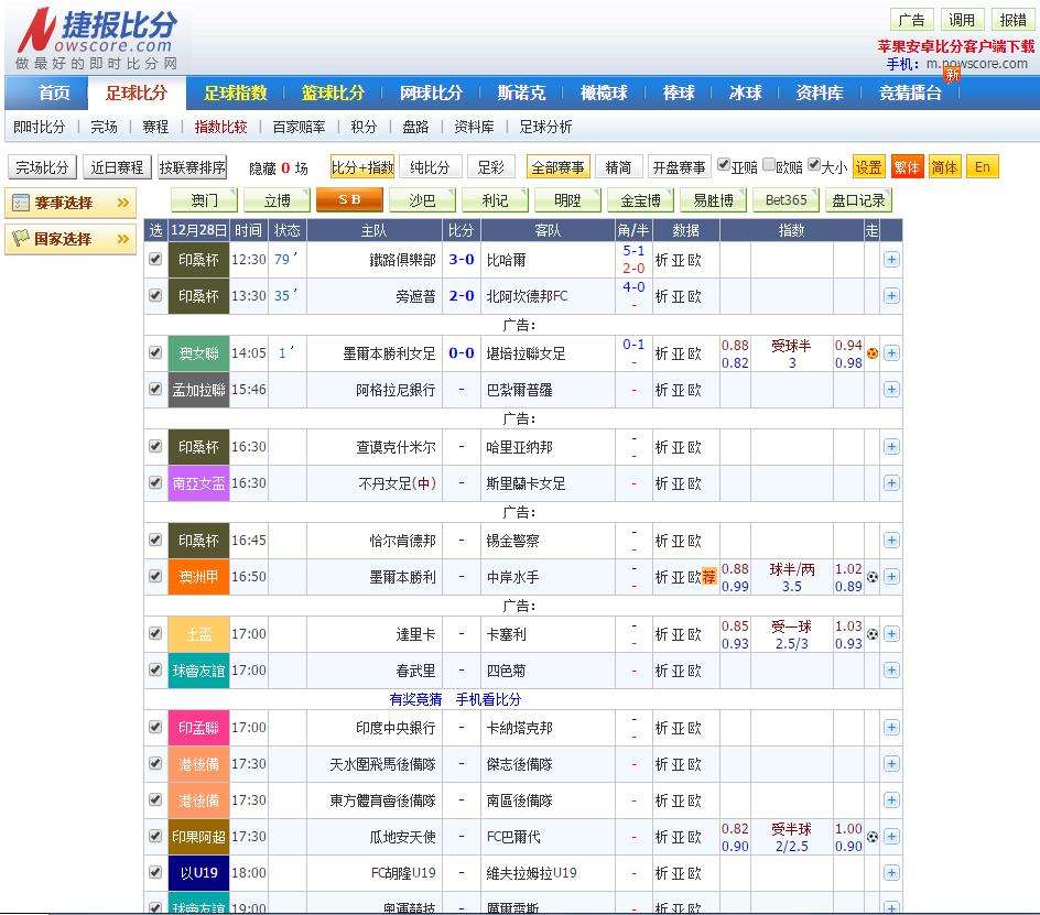 足球比分足球_足球比分足球即时比分比分直播足球