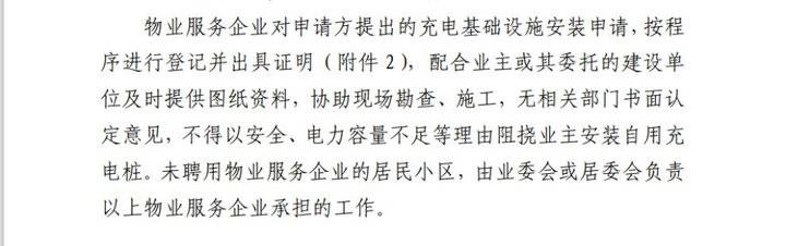 祥符区新能源充电桩办理手续_新能源汽车充电桩办理所需资料