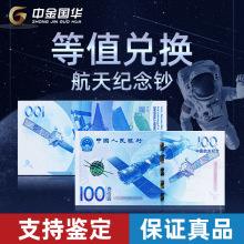 新版纪念航空百元币真伪_新版纪念航空百元币真伪辨别