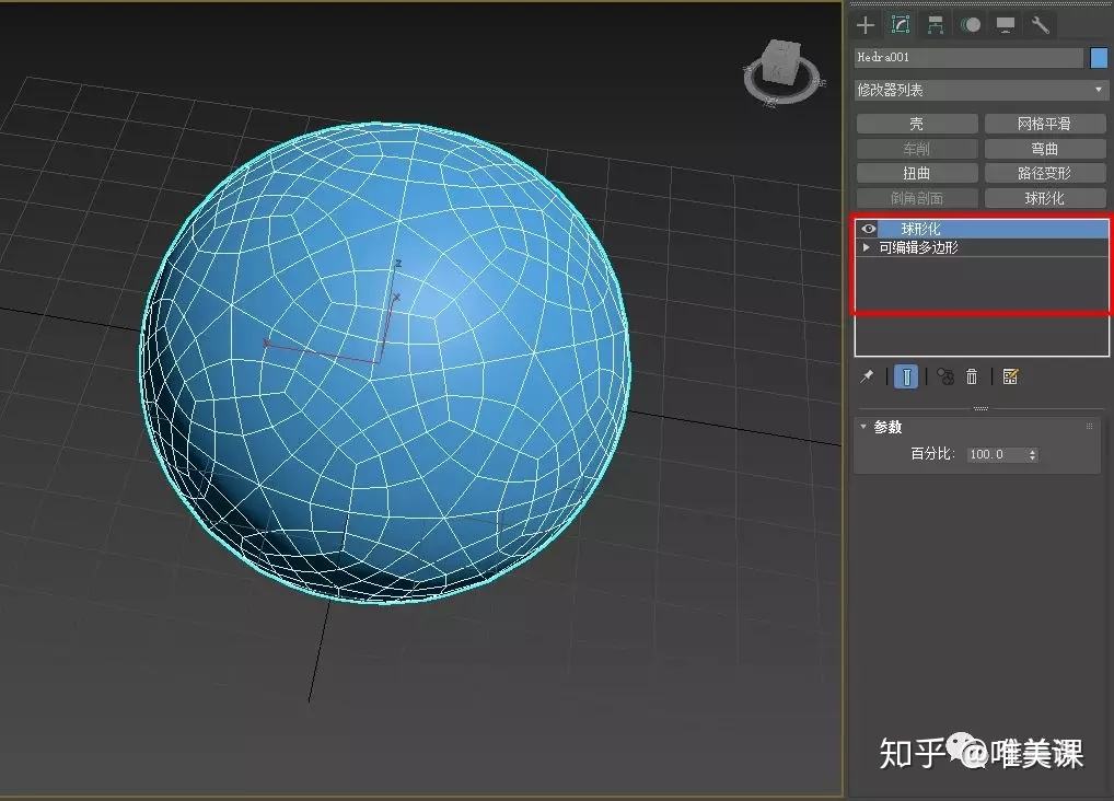 3dmax做足球_3dmax中足球的做法