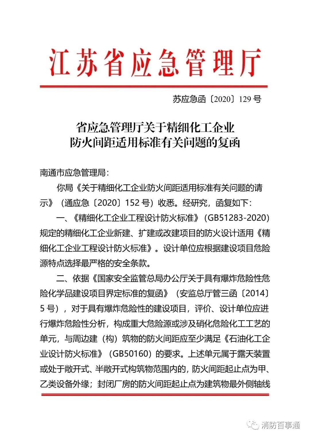 江苏消防设备价格走势_江苏消防设备价格走势分析