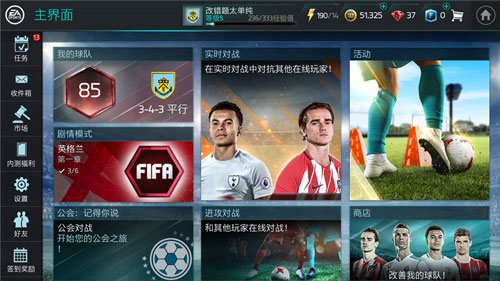 玩脱了fifa足球世界_玩脱了fifa足球世界球员对比