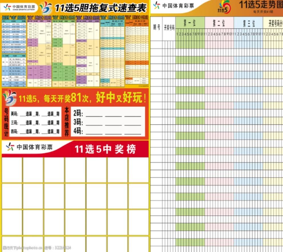 浙江省11选5号码走势图_浙江省12选5开奖号码走势图