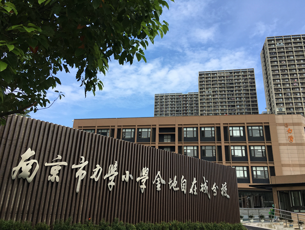 足球俱乐部入驻金地小学的简单介绍