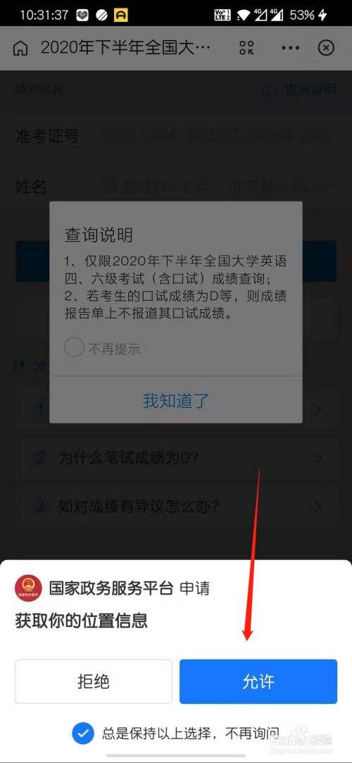 四级手机怎么查询真伪_四级手机怎么查询真伪鉴别