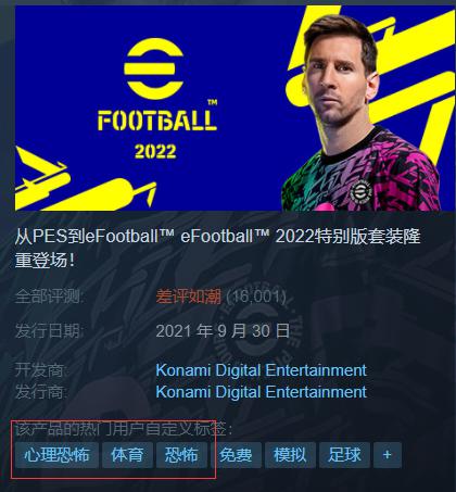 实况足球2022联机网络差_ps4实况足球2020怎么联网对战