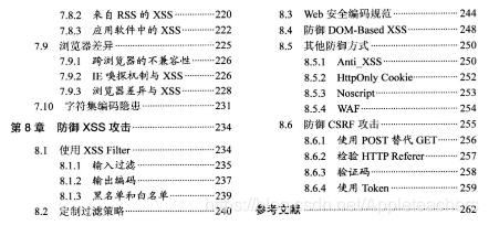 关于战神会不会登录xss的信息