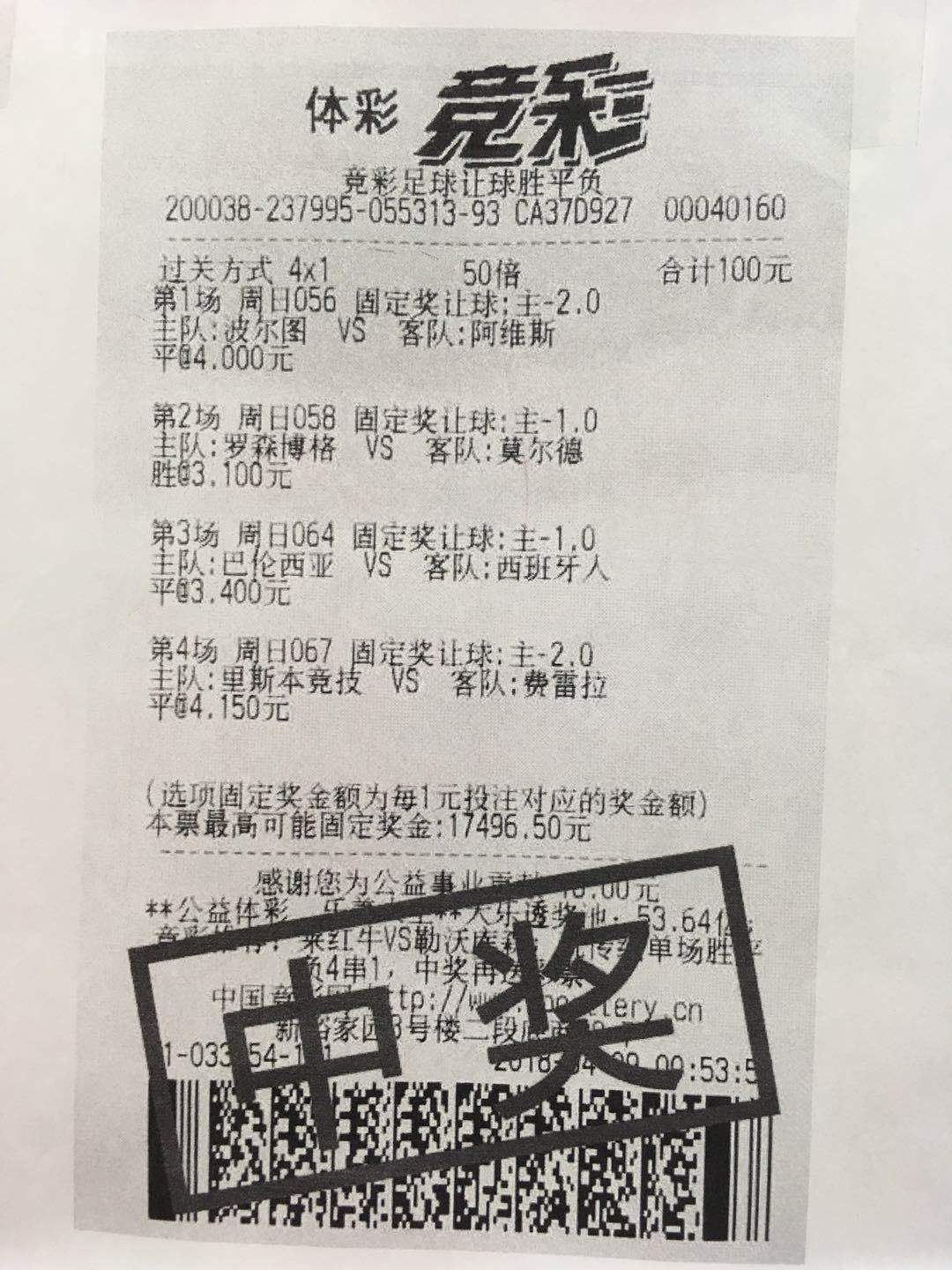 足球单场竞彩_足球单场竞彩彩票怎么看