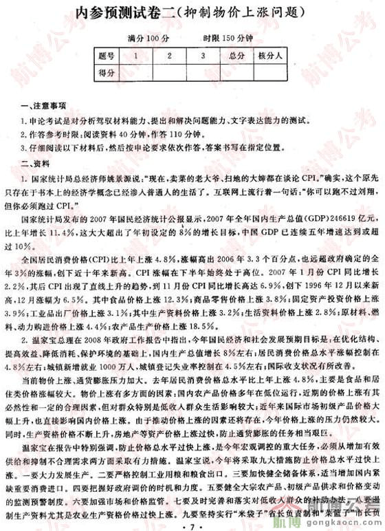 省考行测常识考政治吗_行测考试政治方面的知识