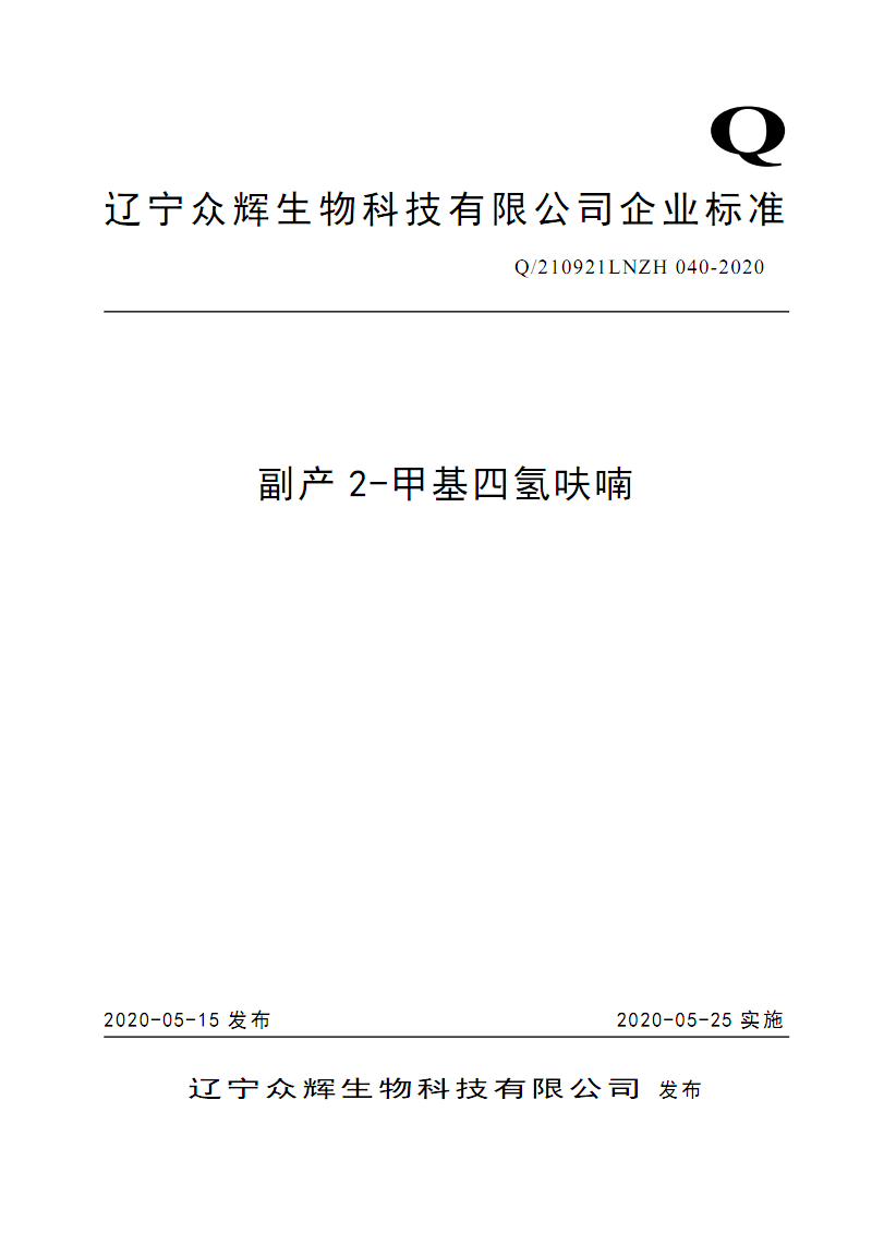 威信甲基四氢呋喃价格走势_二甲基四氢呋喃价格行情