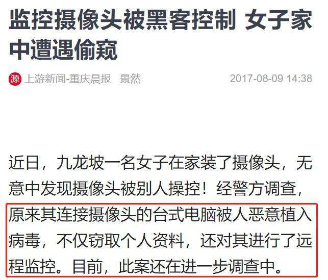 黑客怎么监控别人家摄像头_黑客怎么监控别人家摄像头视频