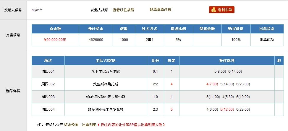 足球竞猜停摆_足球竞猜停摆技巧