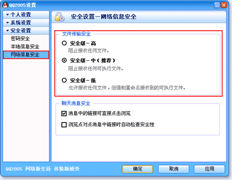 qq网络安全中心链接_网络安全中心链接打不开